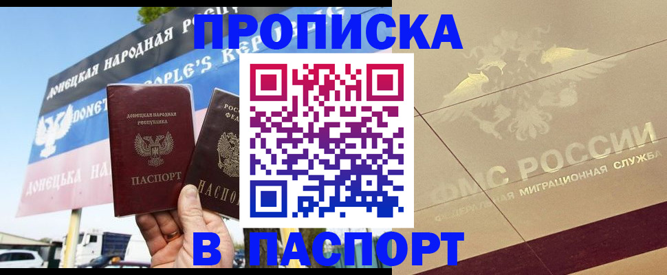 прописка поиск в Котово