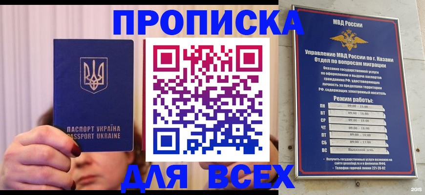 временная регистрация в Котово