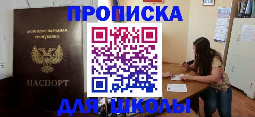 прописка в квартире в Котово